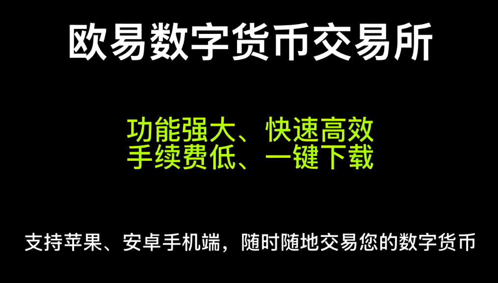 易欧app最新版本 展示图